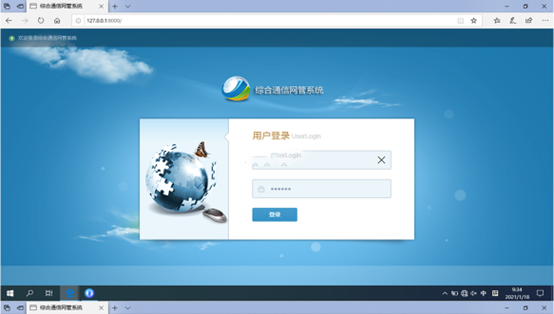  鄯善无线通信对讲调度网管系统