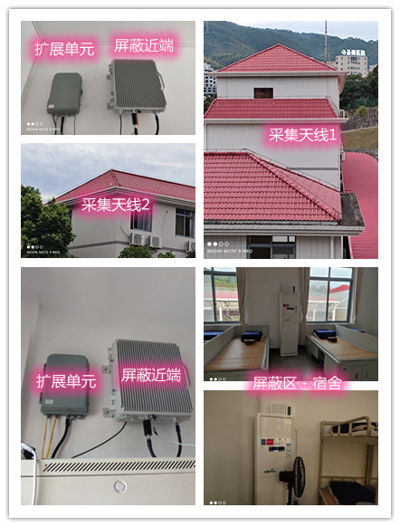  鄯善某武警部队宿舍屏蔽案例（数字信令级）