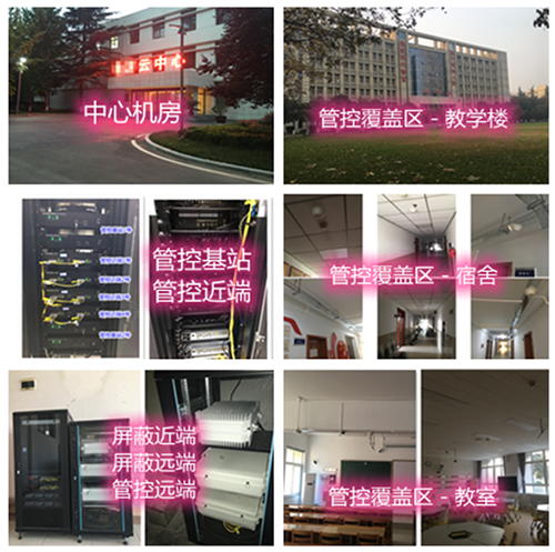 鄯善某军事院校管控案例（数字信令级）