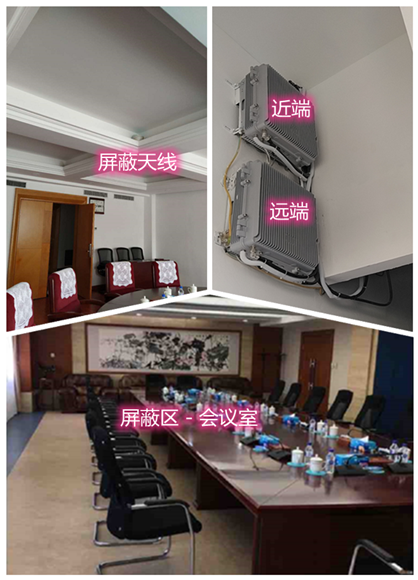  鄯善某机关单位会议室屏蔽案例（数字信令级）