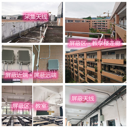  鄯善某中学考场屏蔽案例（数字信令级）